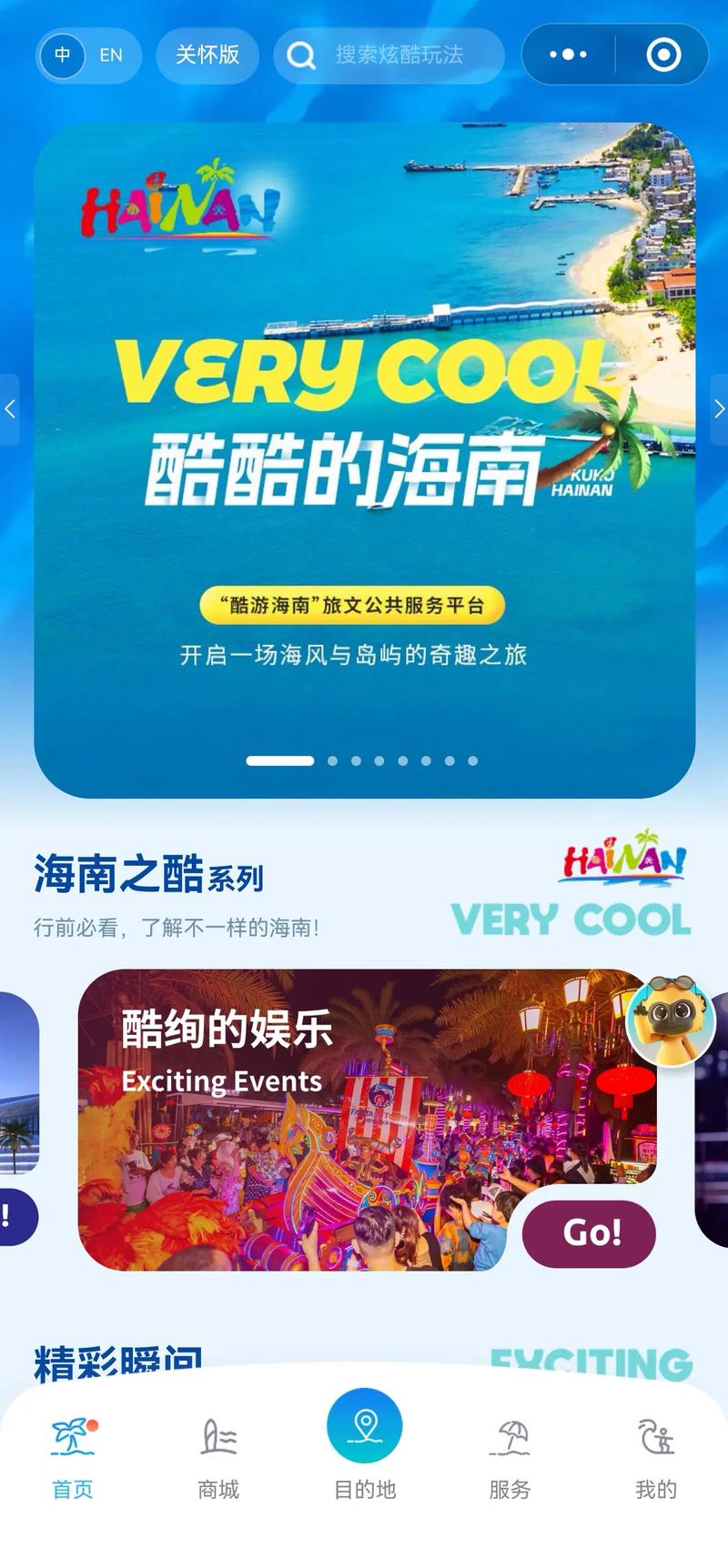 海南网站建设：把握互联网前沿趋势