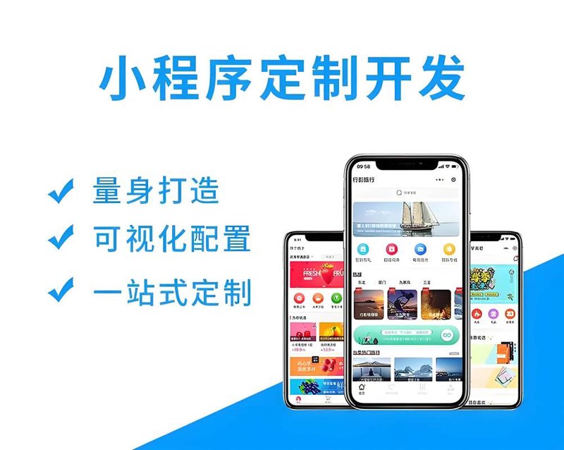 微信小程序开发：警惕那些常见的误区
